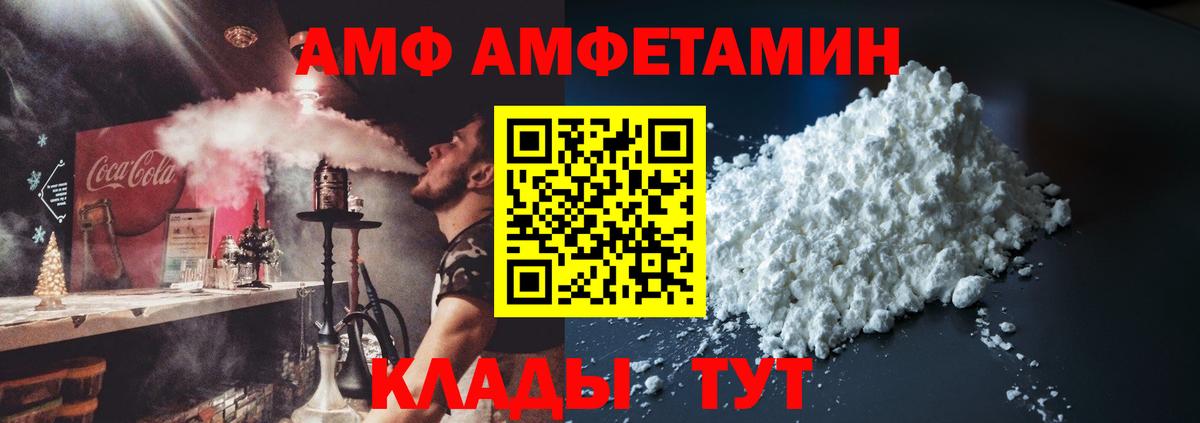 АМФЕТАМИН  Амфетамин 98%  Вход с VPN  Сунжа 