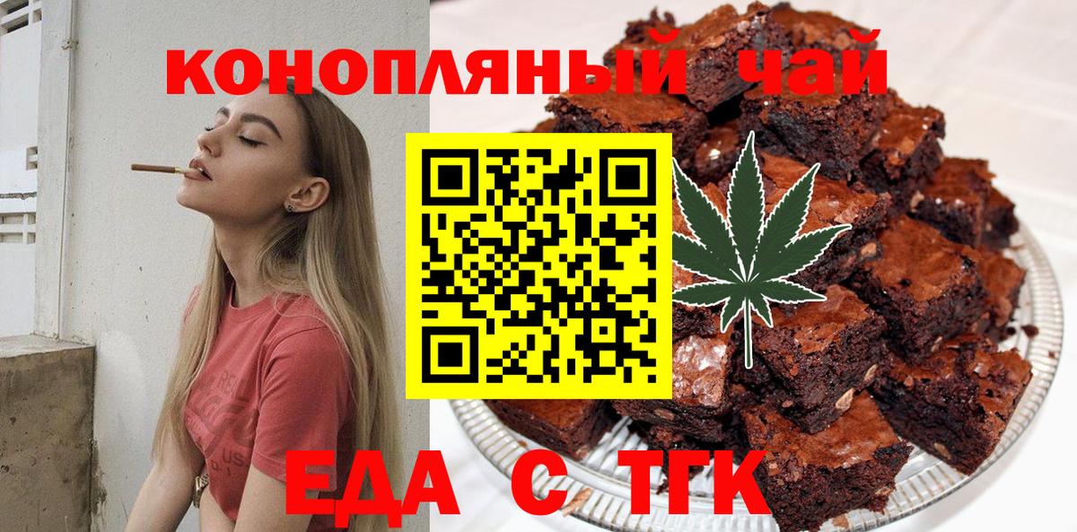 Canna-Cookies марихуана  Вход с VPN  Сунжа 