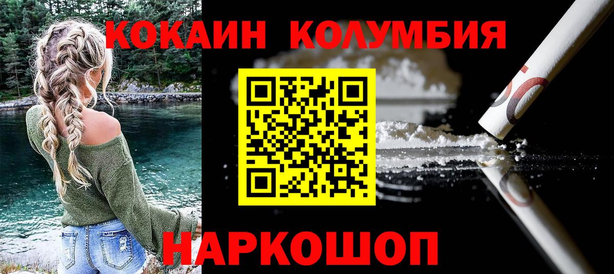 КОКАИН Перу  COCAIN  Вход с VPN  Сунжа  Cocaine Fish Scale 