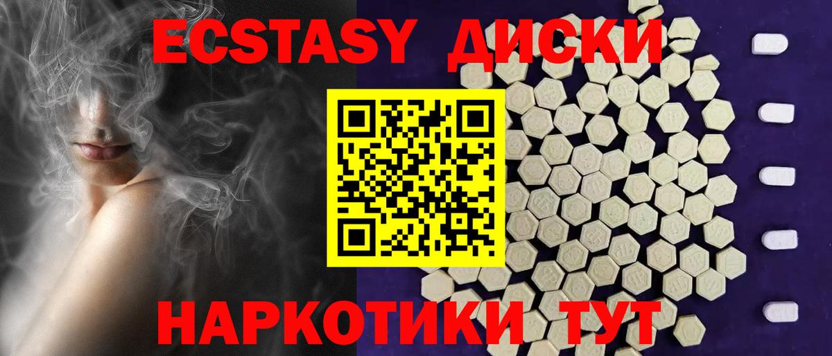 Сунжа  Ecstasy  Вход с VPN  Экстази DUBAI 
