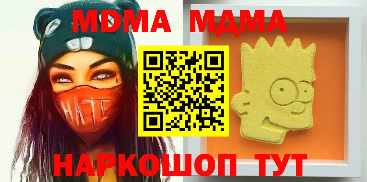 МДМА VHQ  MDMA  МДМА Molly  Сунжа  Вход с VPN 
