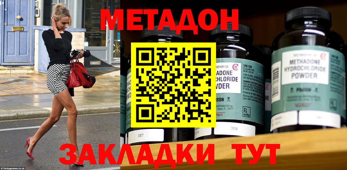 Метадон methadone  Вход с VPN  Сунжа  Метадон мёд 
