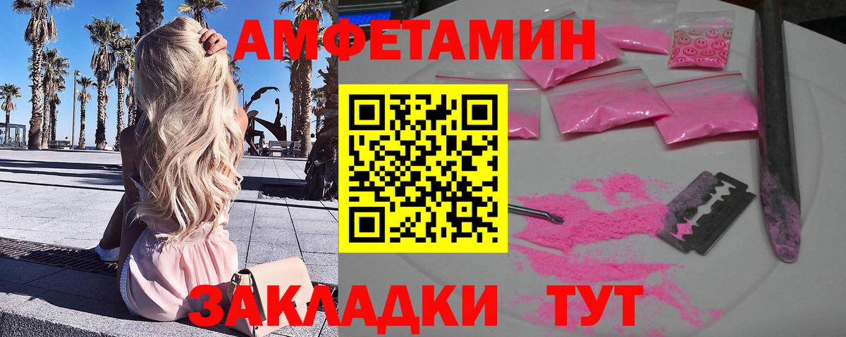 Метамфетамин винт  Вход с VPN  Сунжа 