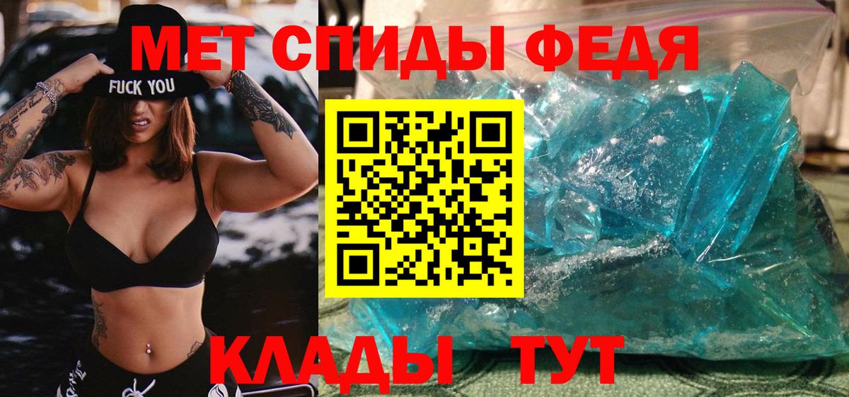 Метамфетамин пудра Сунжа